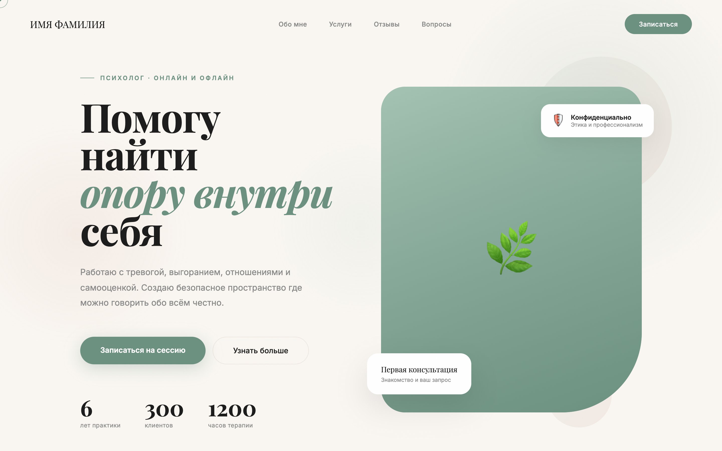 Пространство доверия