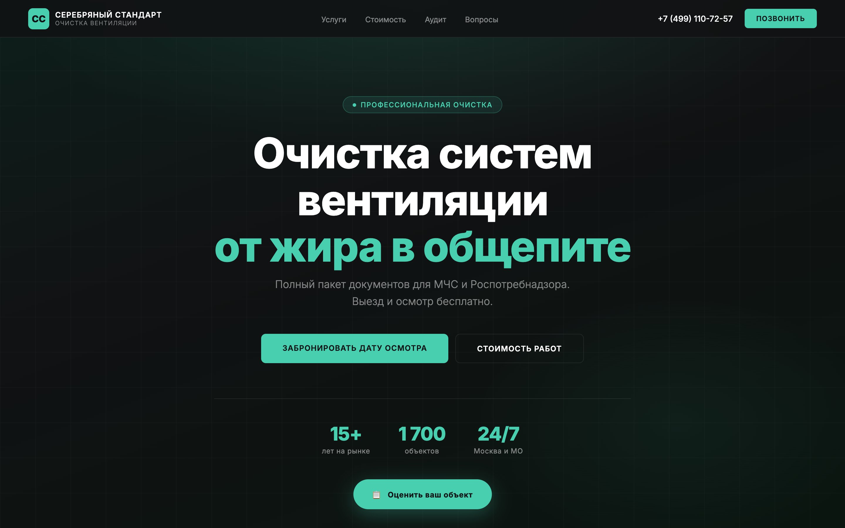 Серебряный Стандарт