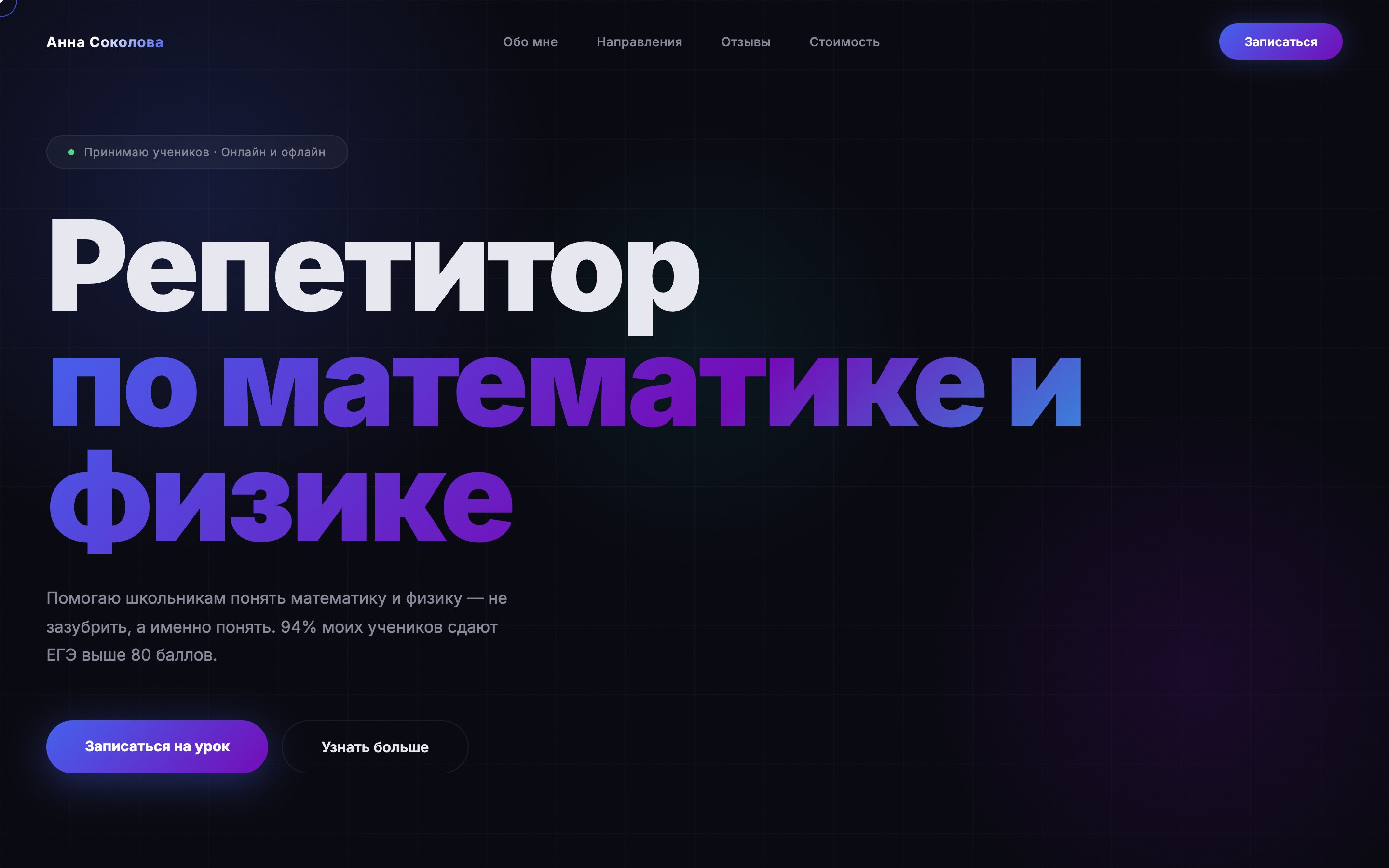 Школа результатов